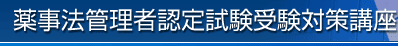 �򎖖@�Ǘ��ҔF�莎���󌱑΍�u��