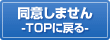 ���ӂ��܂���iTOP�ɖ߂�j