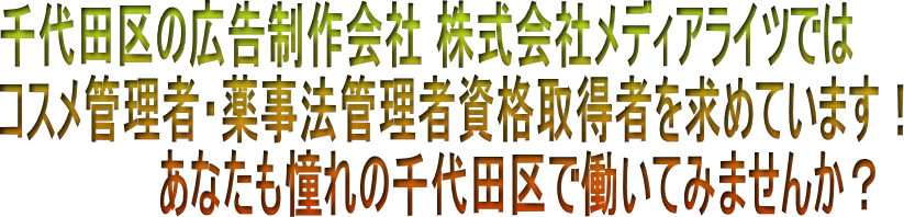 ��蒬�̍L�������� ������Ѓ��f�B�A���C�c�ł̓R�X���Ǘ��ҁE�򎖖@�Ǘ��Ҏ��i�����҂����߂Ă��܂��I���Ȃ�������̑�蒬�r���œ����Ă݂܂��񂩁H