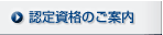 �F�莑�i�̂��ē�