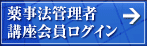 �򎖖@�Ǘ��ҍu��������O�C��
